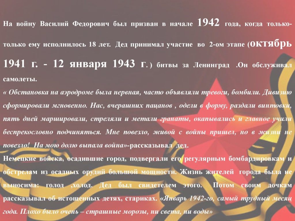 Великая Отечественная война в истории моей семьи» | Ардатовский Аграрный  Техникум