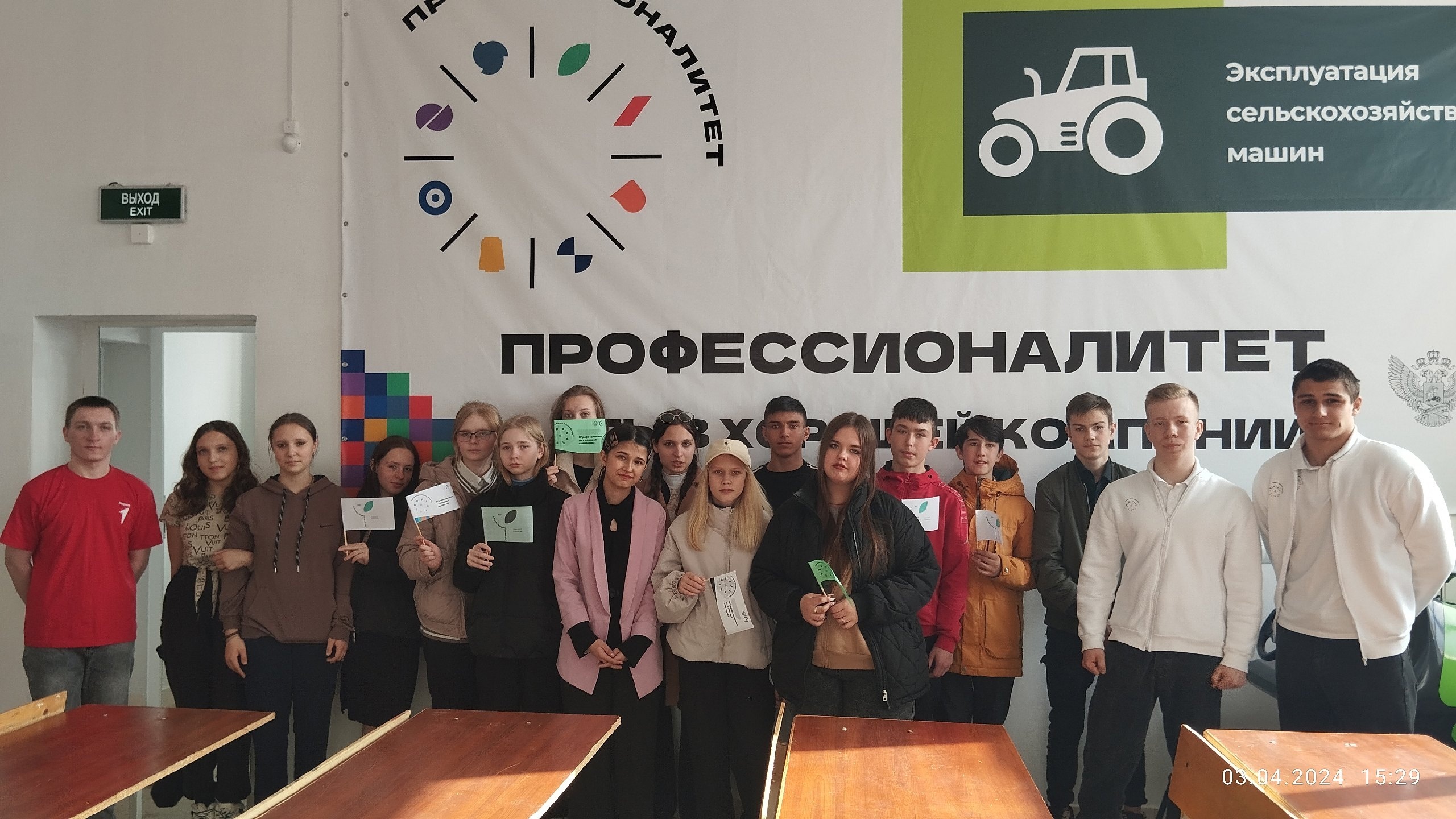 Всероссийский классный час «Профессионалитет: ты в хорошей компании!»